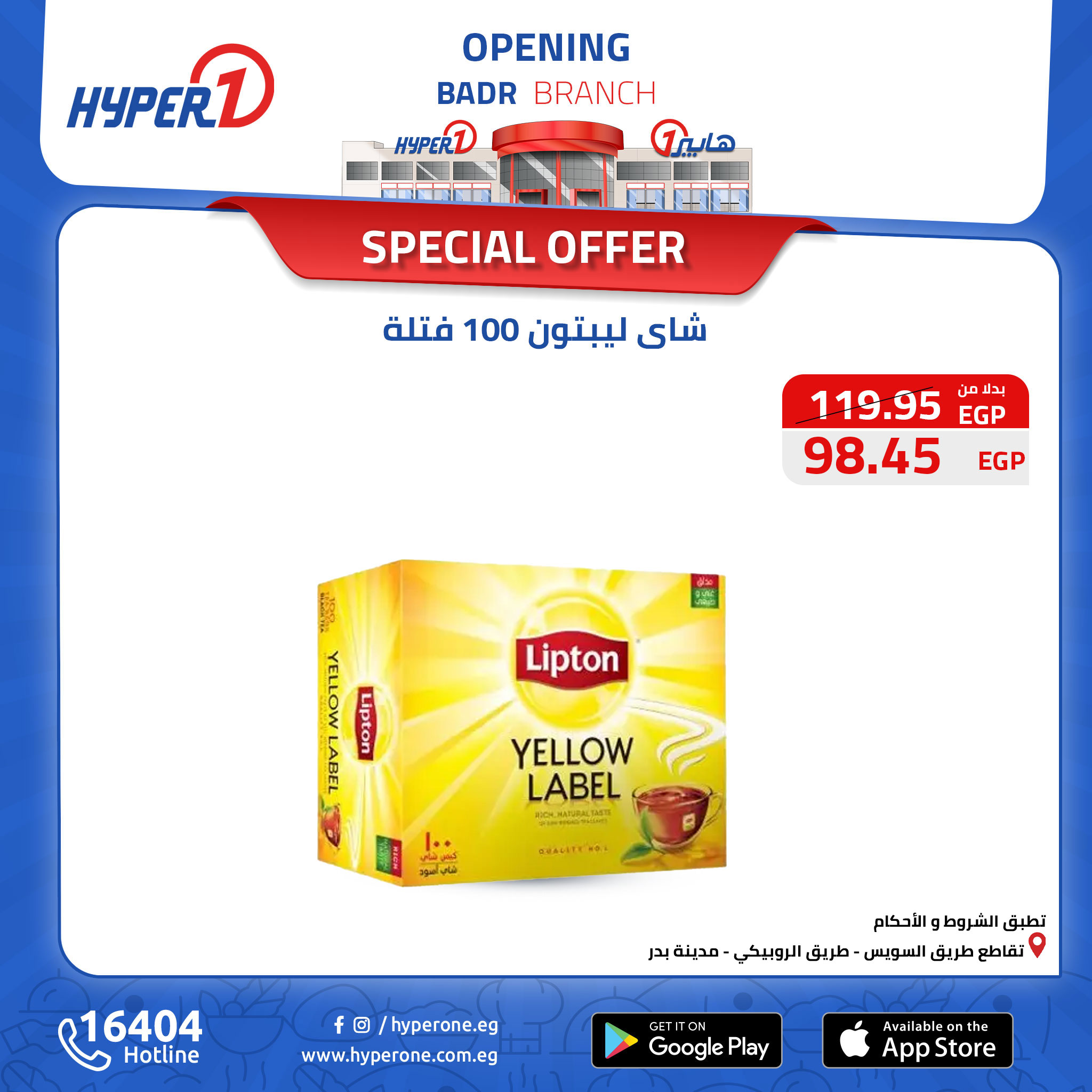 hyper-one offers from 1nov to 1nov 2024 عروض هايبر وان من 1 نوفمبر حتى 1 نوفمبر 2024 صفحة رقم 27